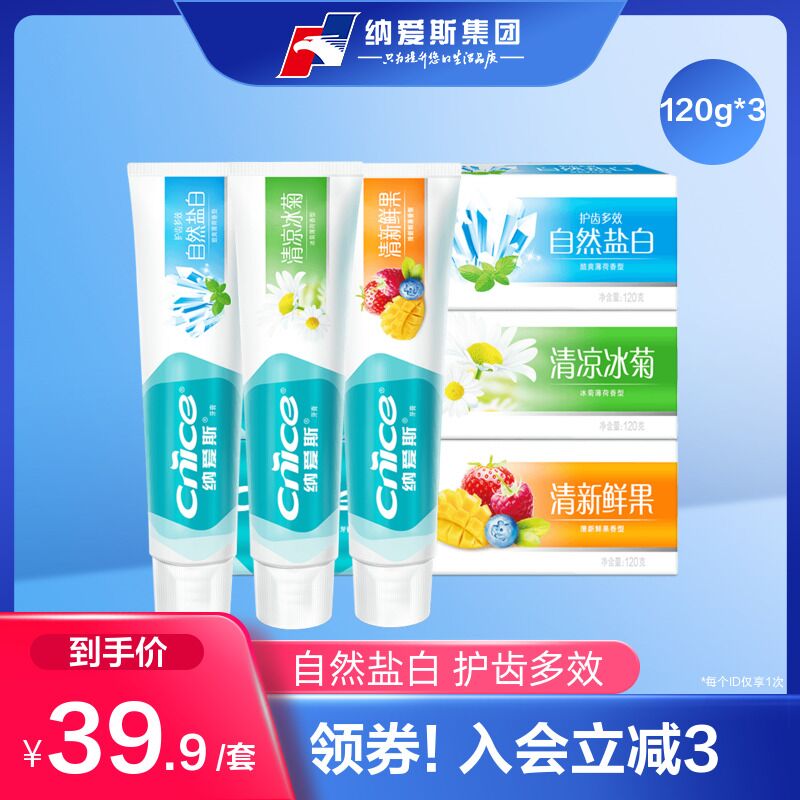 19.9元 纳爱斯旗舰店纳爱斯美白组合牙膏120g*6支(RRzmXoKRzFt)/