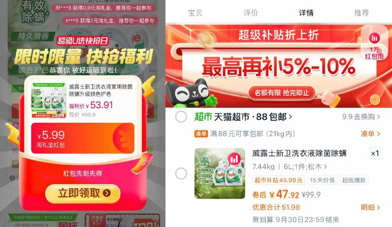 3.9/斤! 威露士除菌洗衣液12斤才💴47.9  叠5.9礼金下啦进补贴 超🔥的松木香洗衣液界爱马仕 线下巨貴😱除菌除螨力杠杠的👊留香持久-9/VdOu4ylZALY// AA11