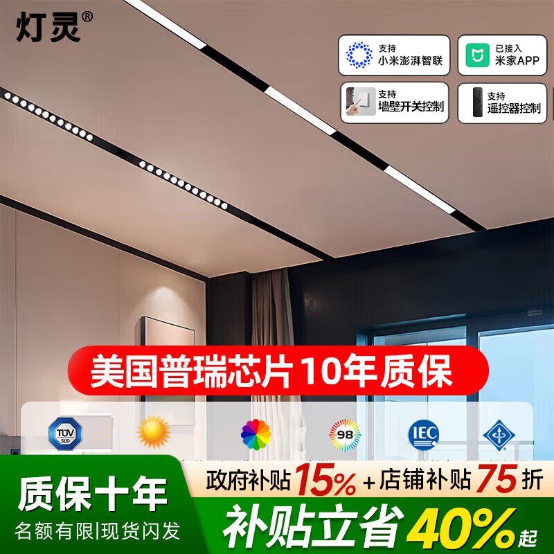 不定时发灯饰5折卷
