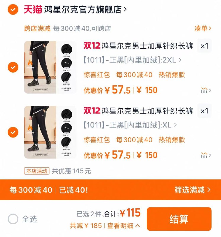 2件任选 拍下115亓折57.5亓/件 鸿星尔克官旗鸿星尔克运动裤男裤冬季新款共2件/ CZ4236 /833J3wZ0dz6//://