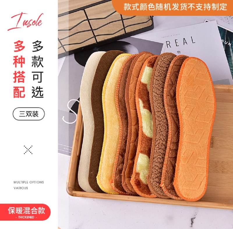 5.1元 加绒保暖鞋垫3双装(I1T3cuVPLLM)/  京东年货节红包：