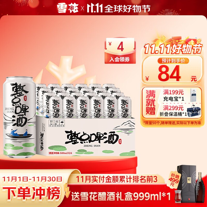 领99-10卷