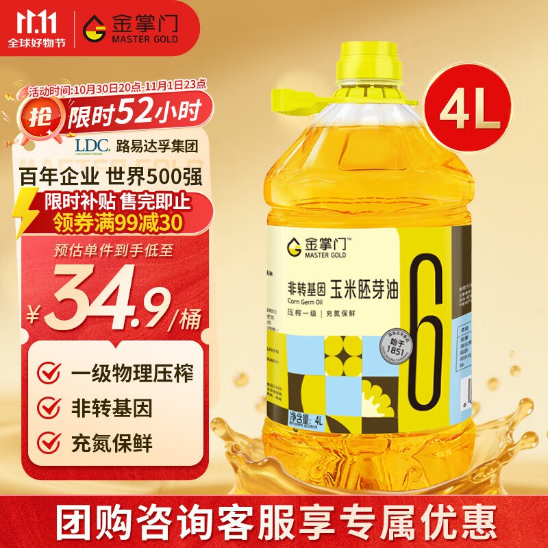 领99-20补贴卷