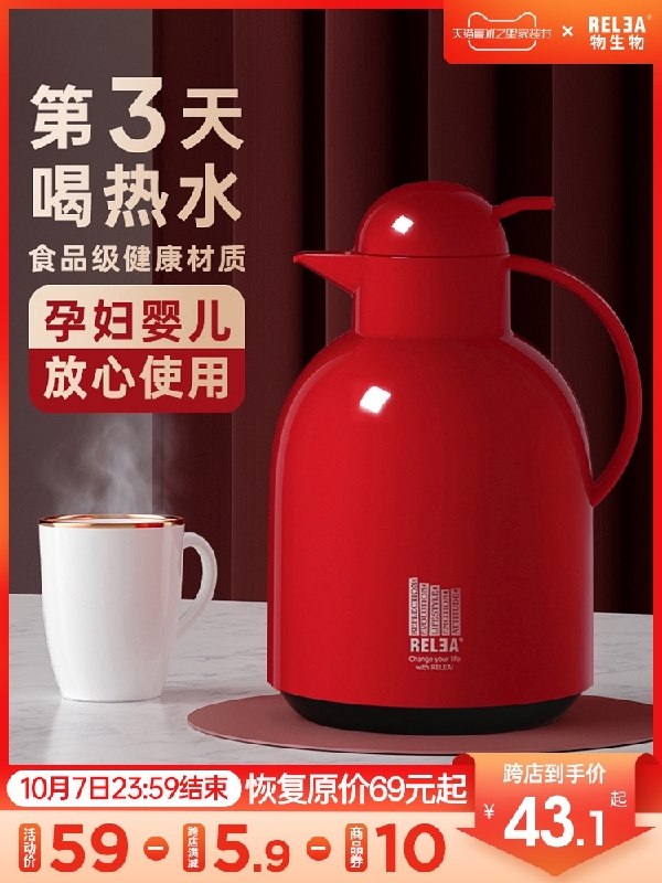 1.领券 加购物车1件领价格下方300-30购物券物生物欧式1.5L大容量保温壶(zZXiXIYFWfZ)/