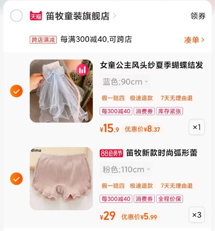 1-/ CZ3457 / dl451.kuaizhan.com/?2vmBdEj1s9u /// CZ3457 / dl451.kuaizhan.com/?NG1wdEj1L9C //商品下方领100-35券按图拍/