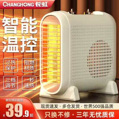 29.9💵 【长虹】小太阳取暖器新款式)eBvGWbV3aHt)/ CZ11//