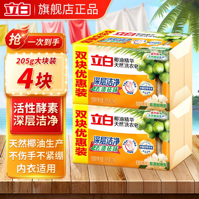 先领29-5补贴卷