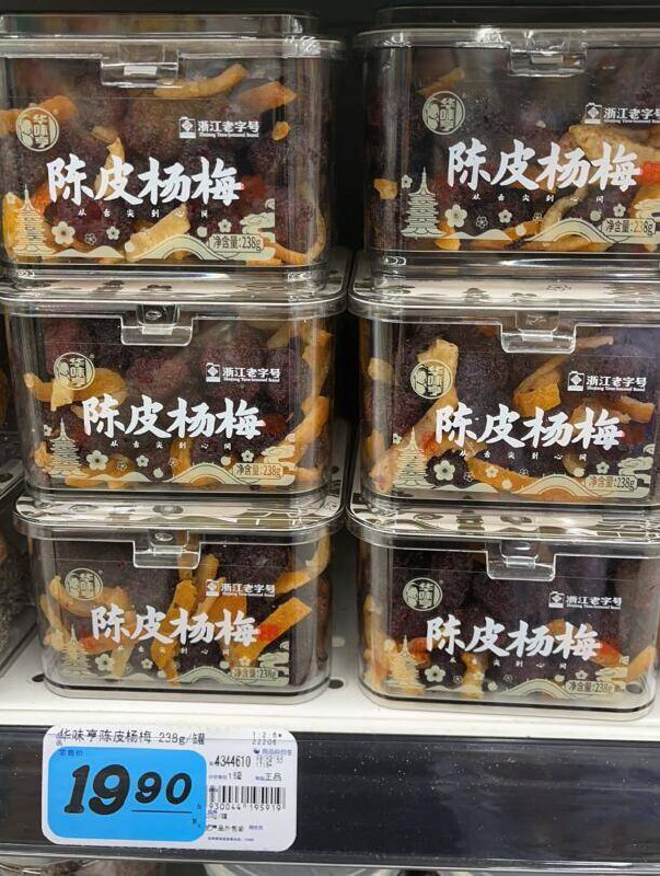 华味亨速度！这圿直接囤线下同款一罐都要19.9‼吃完了盒子还能当储物盒用