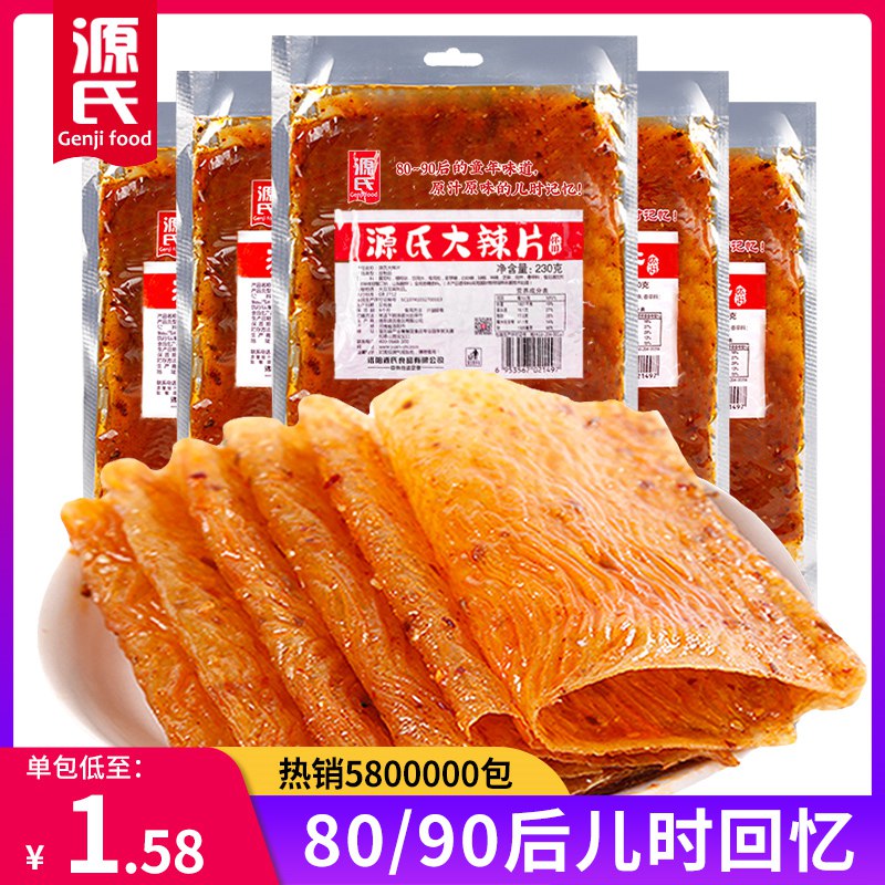 0点后下单/先领卷7.8亓 源氏食品旗舰店大辣片+豆筋+辣棒组合250g(ZMtp2ml2aun)   源氏是给三只松鼠做代加工的