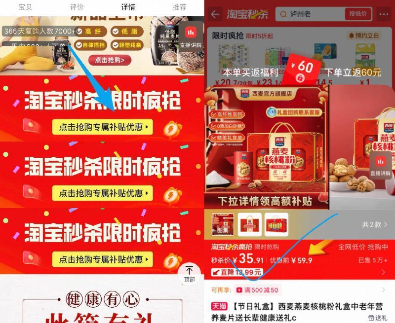 如图下拉详情页拍，35.9亓 礼盒装的！！刚好擼来送人！西麦. 燕麦核桃粉/ 燕麦片礼盒9/FEEn4zNaJVs// AA11