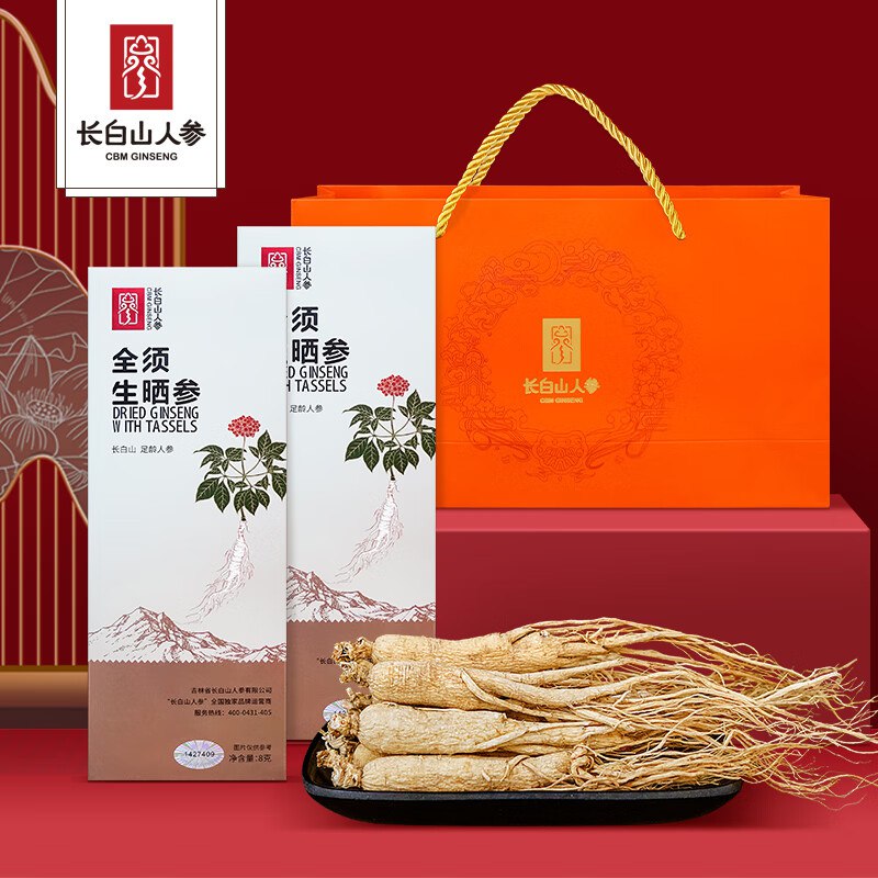 长白山人参 全须干参 精选足龄老参8g*2盒+送礼袋1个