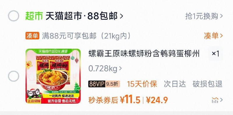 如有10福袋 付11.9亓螺霸王 原味螺蛳粉330g*2袋/ CZ4191 9/gI633zGfSLS//://