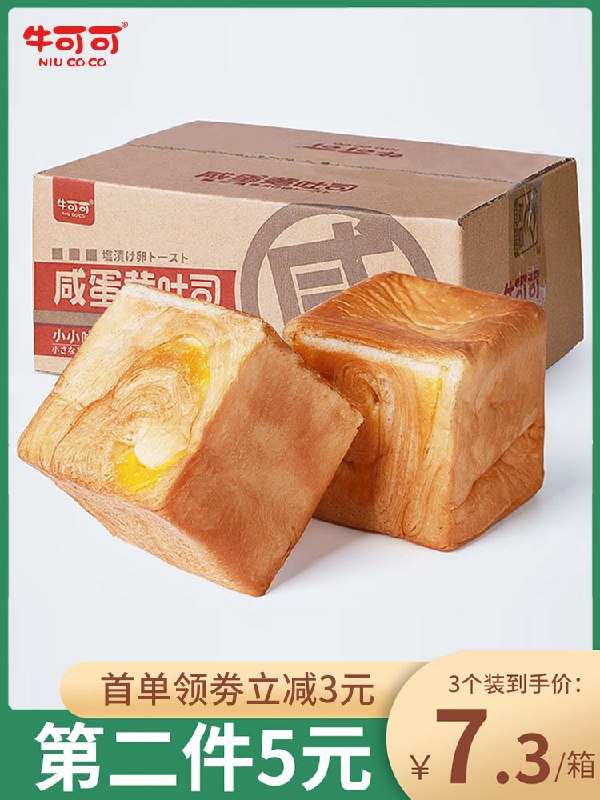 2件 拍2件12.6元牛可可咸蛋黄手撕面包奶(RPZ4cOBouOR)/