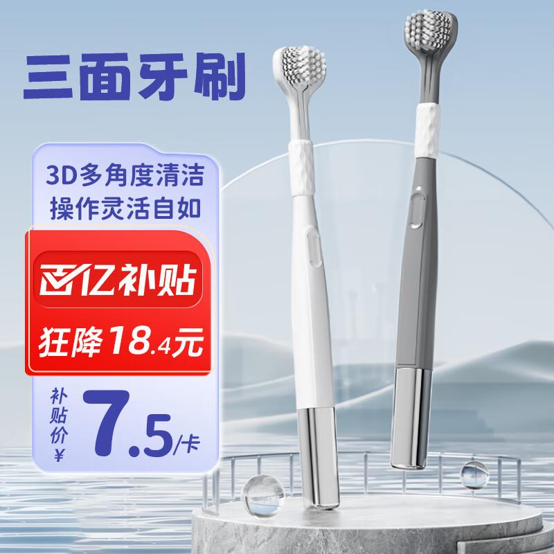 Sweetrip三面软毛牙刷2支