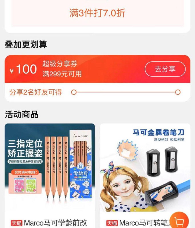 1-/ CZ0001 )5gzyWWpejoh)/:/ CA1371/马可7折叠专区299-100分享券搜索隐藏优惠