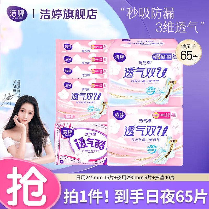 先领补贴卷
