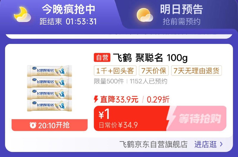 20点10分月黑风高会场