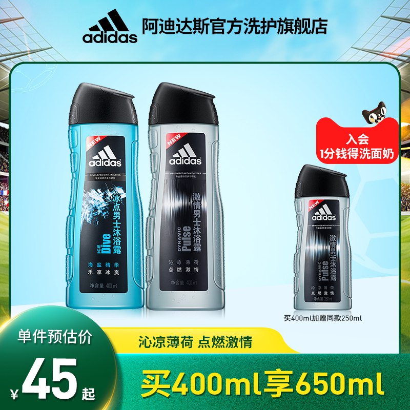 25元 阿迪达斯洗护旗舰店激情持久留香沐浴露共650ml)peiC2AgAZtj)/ CZ11/