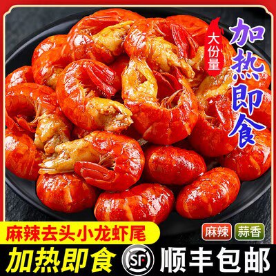 49💵 天赐湖宝旗舰店麻辣龙虾尾252g*4盒)bBnIdueZpaq)/ CZ11//