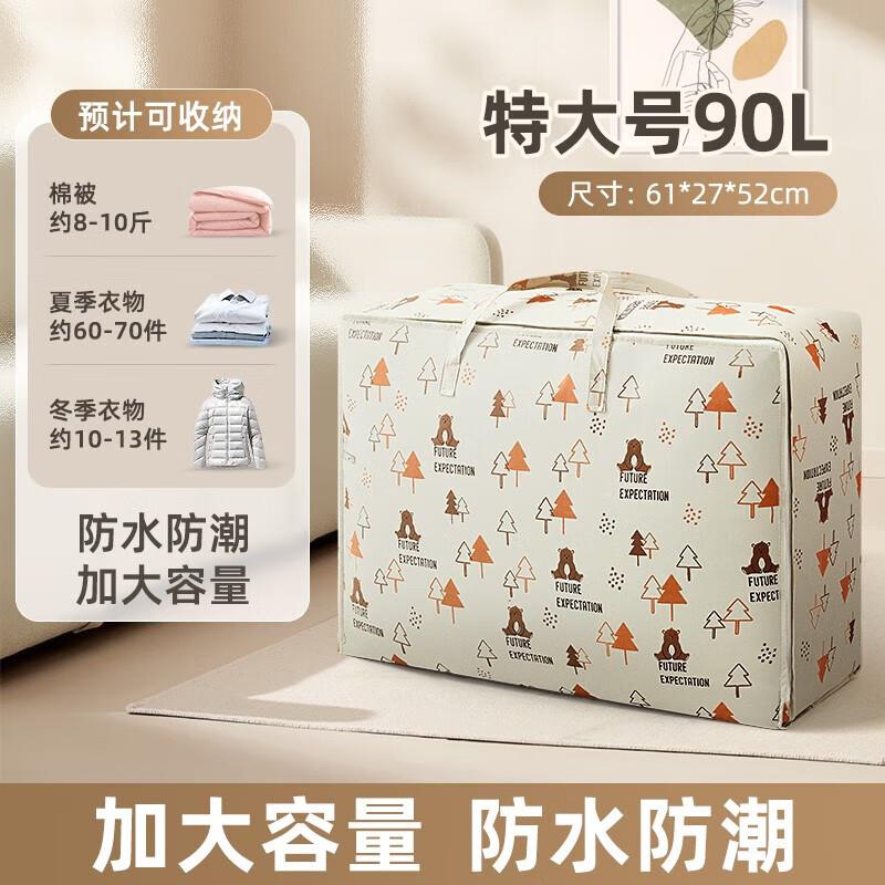22.9元，大容量防水防潮收纳袋
