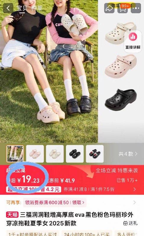 19.2🉐三福增高eva洞洞鞋洞门永存，夏天人手一双！脚感柔软🏃颜值/舒适并存-9/pCCP4ROJndA// AA11