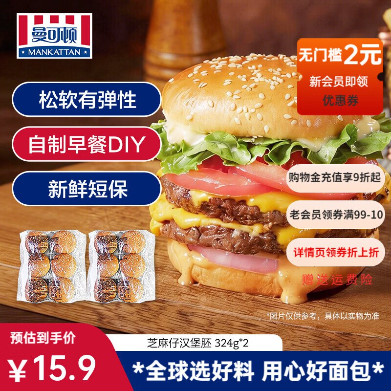 先领15-4补贴卷