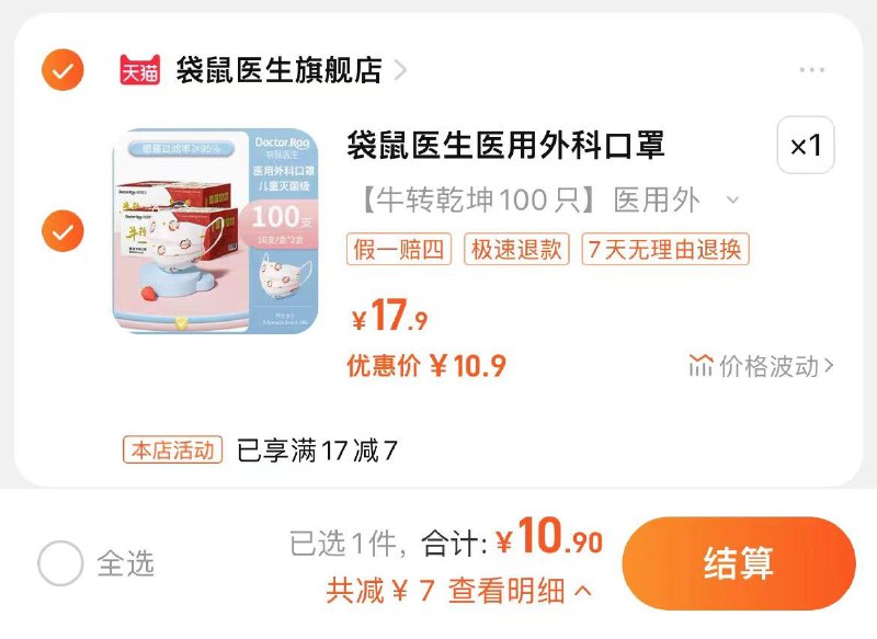 10.9亓，拍100只选项袋鼠医生儿童独立O罩100只2/mQTxW77K8Hk//:/ CA1371/:/ ZH9114