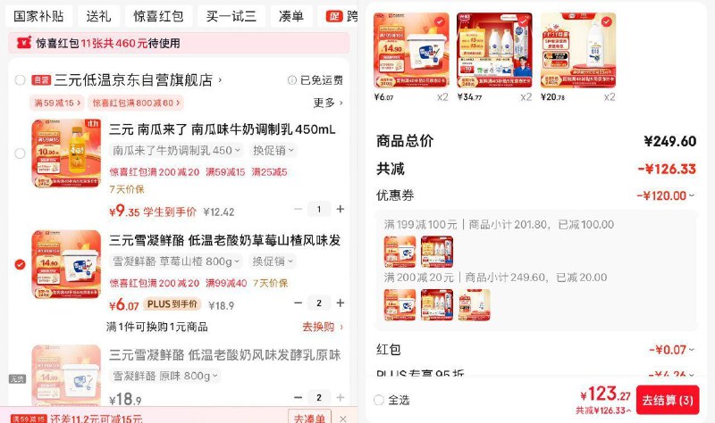 如图数量拍