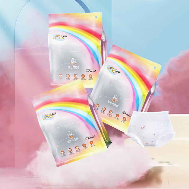 ABC姨妈巾裤型卫生巾