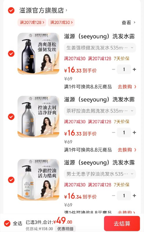 滋源 男士无患子控油洗发水 535ml*1瓶