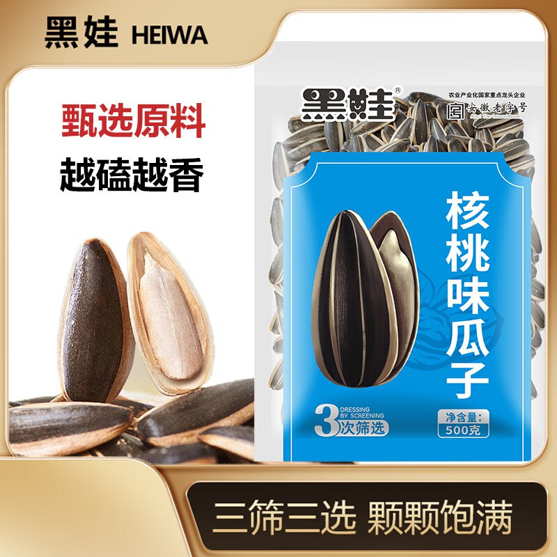 黑娃核桃味瓜子500g果炒货饱满大颗粒葵花籽大袋家庭装宿舍小零食