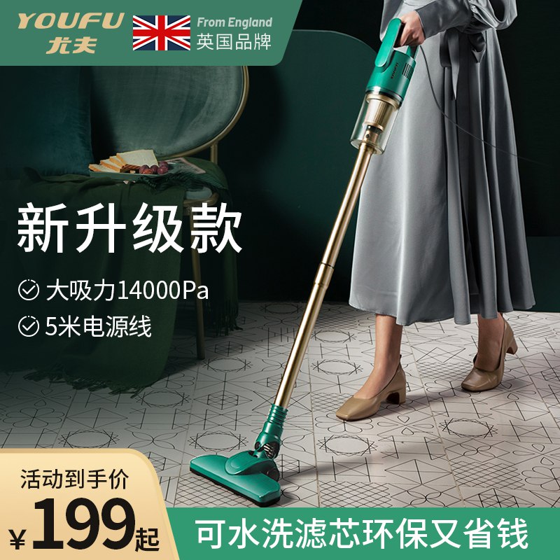 139元 尤夫旗舰店大功率无线手持除螨吸尘器￥bW7Y2TnhcmU￥/ 高效吸尘用完好清洗 超省事