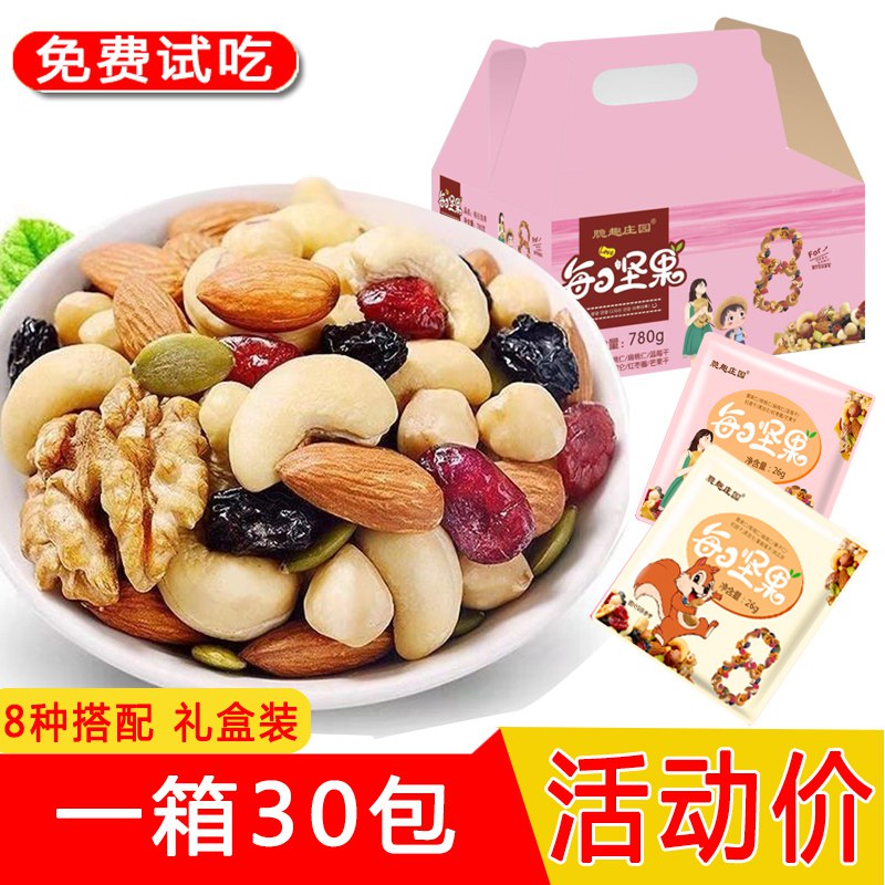 19.9元 每日混合坚果30包600g(ChxYc50OPWP)/算是性价比高的一款