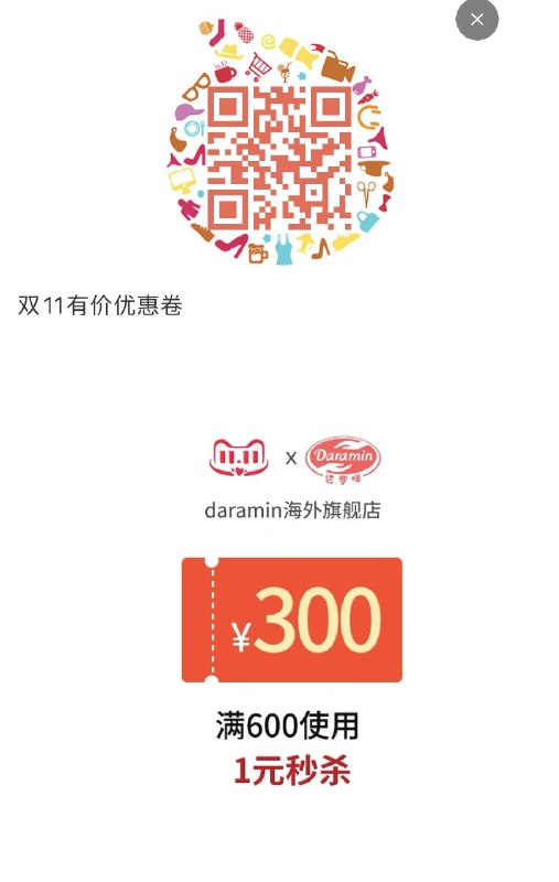 达罗咪600-300每日红包 1111.fanli.me