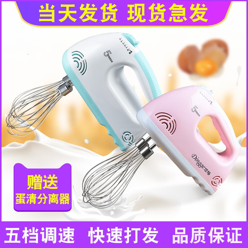 顶格电动打蛋器  (t6yE1Ggf9TT)   24.99亓----------618每天三次紅包搜索：