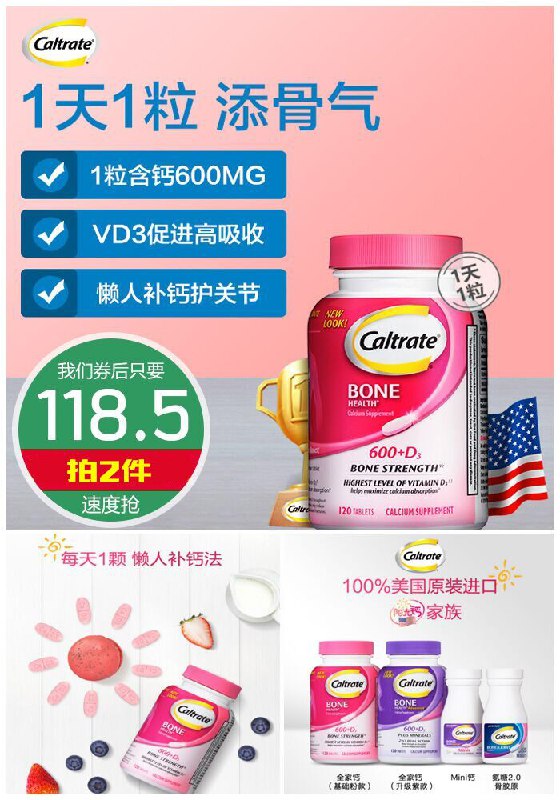 【惠氏】美国进口钙尔奇粉钙240粒原价198元【拍2件券后118.5元】包邮