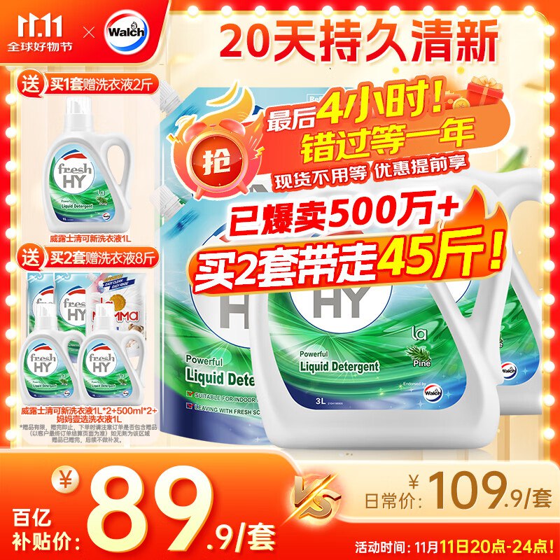 拍2件含赠共45斤，用云闪fu吱fu136.6反9卡 折2.84/斤