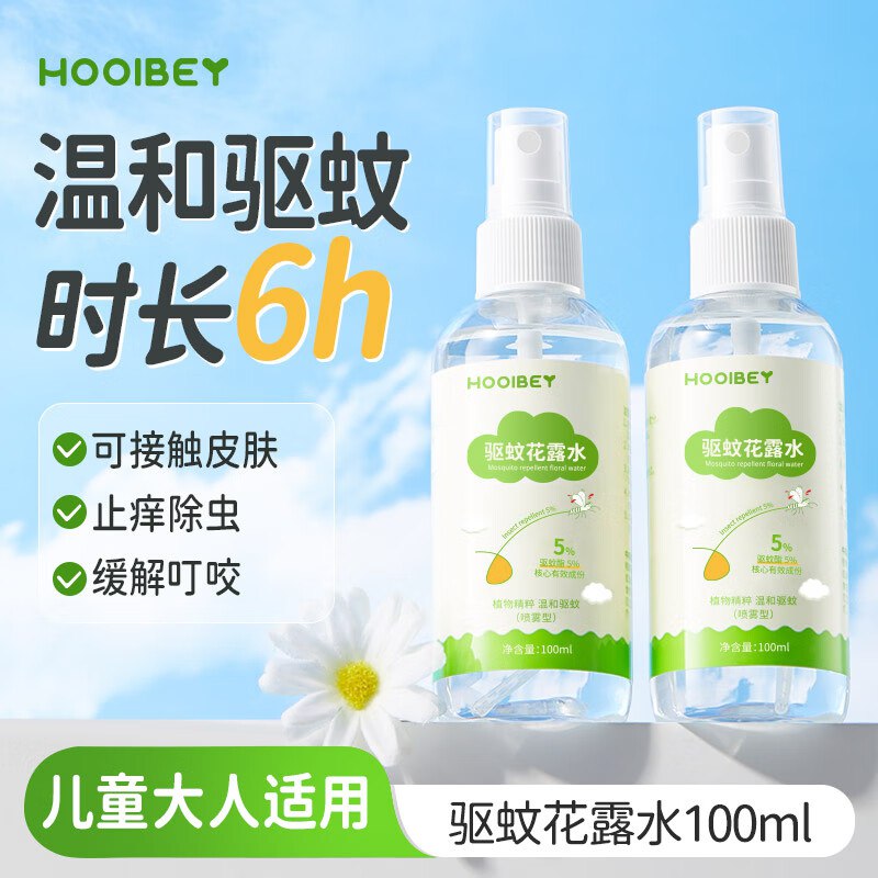 禾贝驱蚊液花露水防蚊喷雾 1瓶跳转APP浏览砸落或者加车砸蛋砸3-2卷，叠2首单0