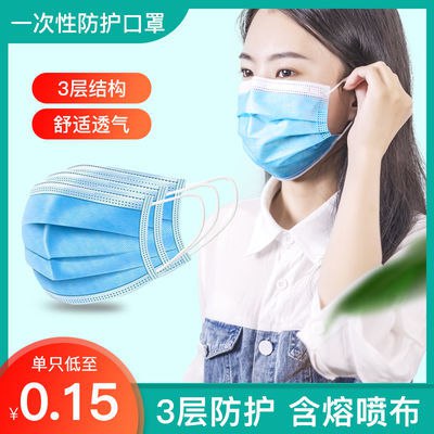 【成人款】一次性口罩防尘飞沫透气三层口罩成人防护口鼻用品民用，0.77元