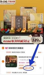 速度拍 粽子高端礼盒神价日常最低119 今天清仓39.9大牌高端 整整1200g 2斤多【知味观官方旗舰店】知味观如意龙粽端午大礼盒)btytdrj55Bj)/ CZ11//---全品券 d.618day.com/618
