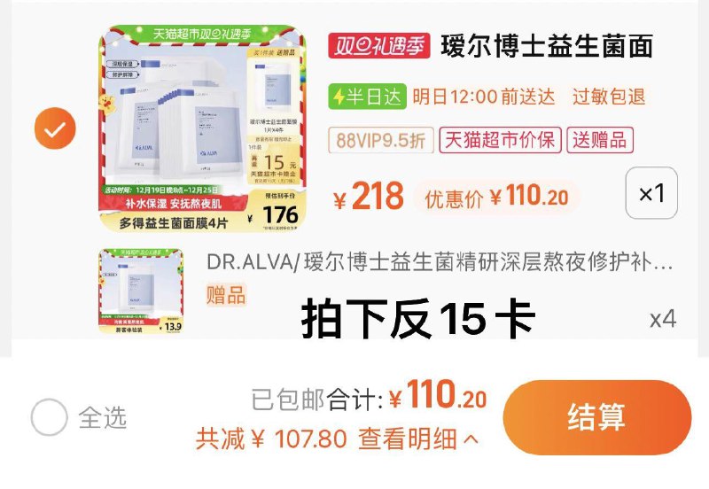 1.叠199-35券 vip拍下110.2亓反15卡 限量赠4片 折3.9/片瑷尔博士益生菌面膜含赠24片/ CZ3457  dl482.kuaizhan.com/?23sCW5tzFsR /:/ CA1371/