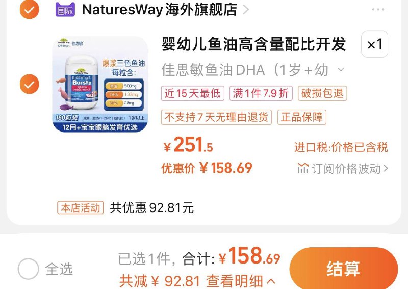 158亓 NaturesWay海/外旗舰店店内3件6.8折凑后到手更低澳洲佳思敏三色鱼油DHA180粒/ CZ0001 /)3bByWbV95FY)/ AC01//