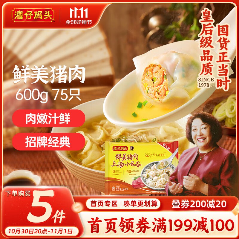 块！才13/件！手.漫无货~先领200-20补帖卷