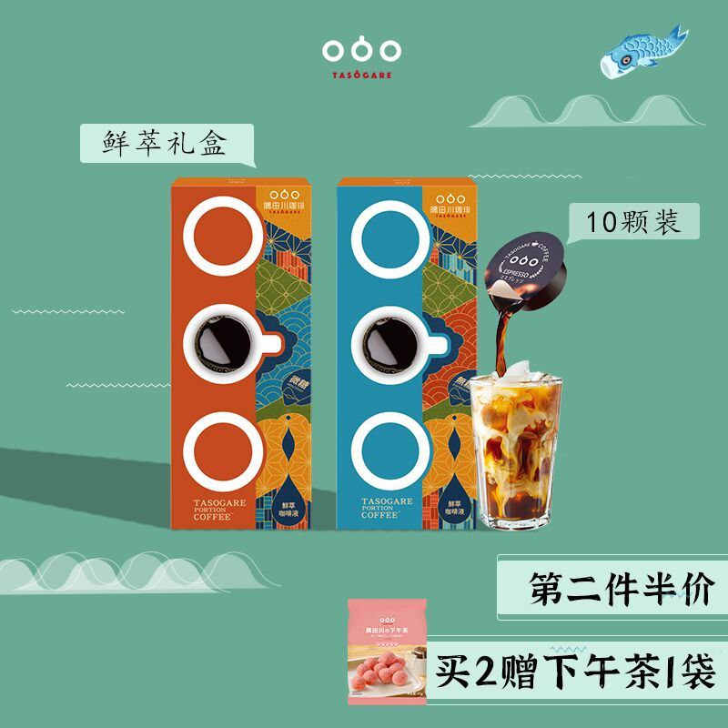29元 隅田川旗舰店进口鲜萃0糖咖啡10杯装(XY19cANXNgY)/