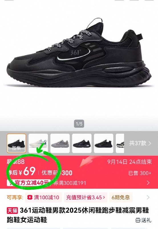 69亓💰vip叠券圿更优【361】男女休闲鞋合集换季清.仓神圿 速度选选大牌361度的 品质不会差线下三位数同歀 手慢断码-9/tY7d4JdoDxb// AA11