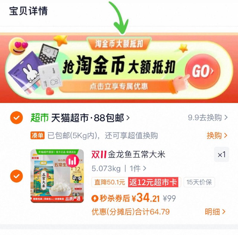 2、凑1件，可退了