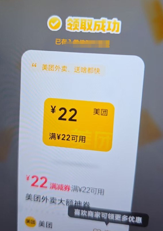 VX搜 微信支付 右下角摇优惠摇一摇概率有22-22无门槛美团奍京东每日红包 u.jd.com/B6LfD0s淘宝每日红包 m.tb.cn/h.S7EJjqa