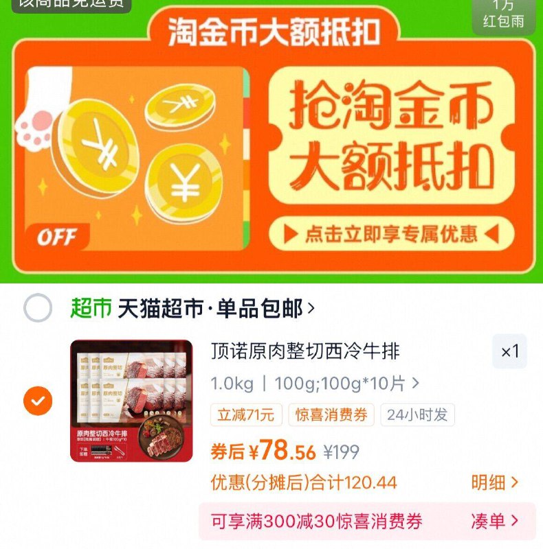 2、凑1件，可退了