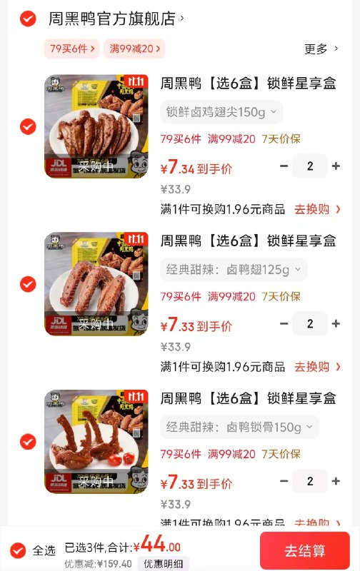 先领99-20补贴卷