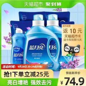 69.9元 猫超包邮返10猫卡 到手59.9元蓝月亮亮白洗衣液薰衣草6.5kg(QOpz2CZOl9I)/ CZ11